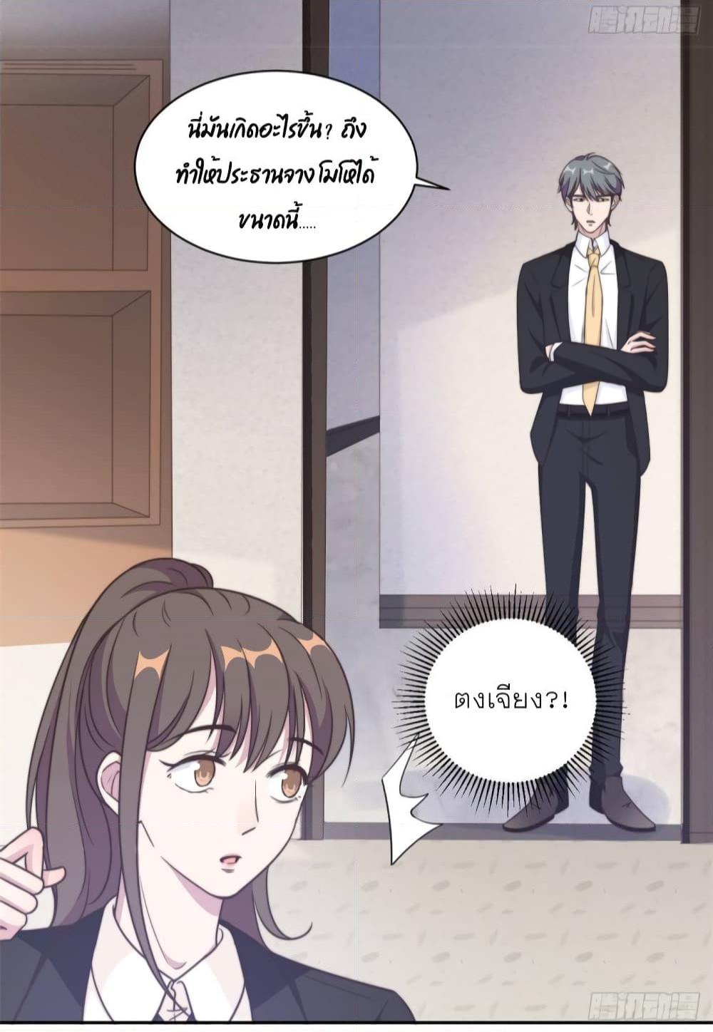 อ่านการ์ตูน A Hidden Love Marriage 29 ภาพที่ 10