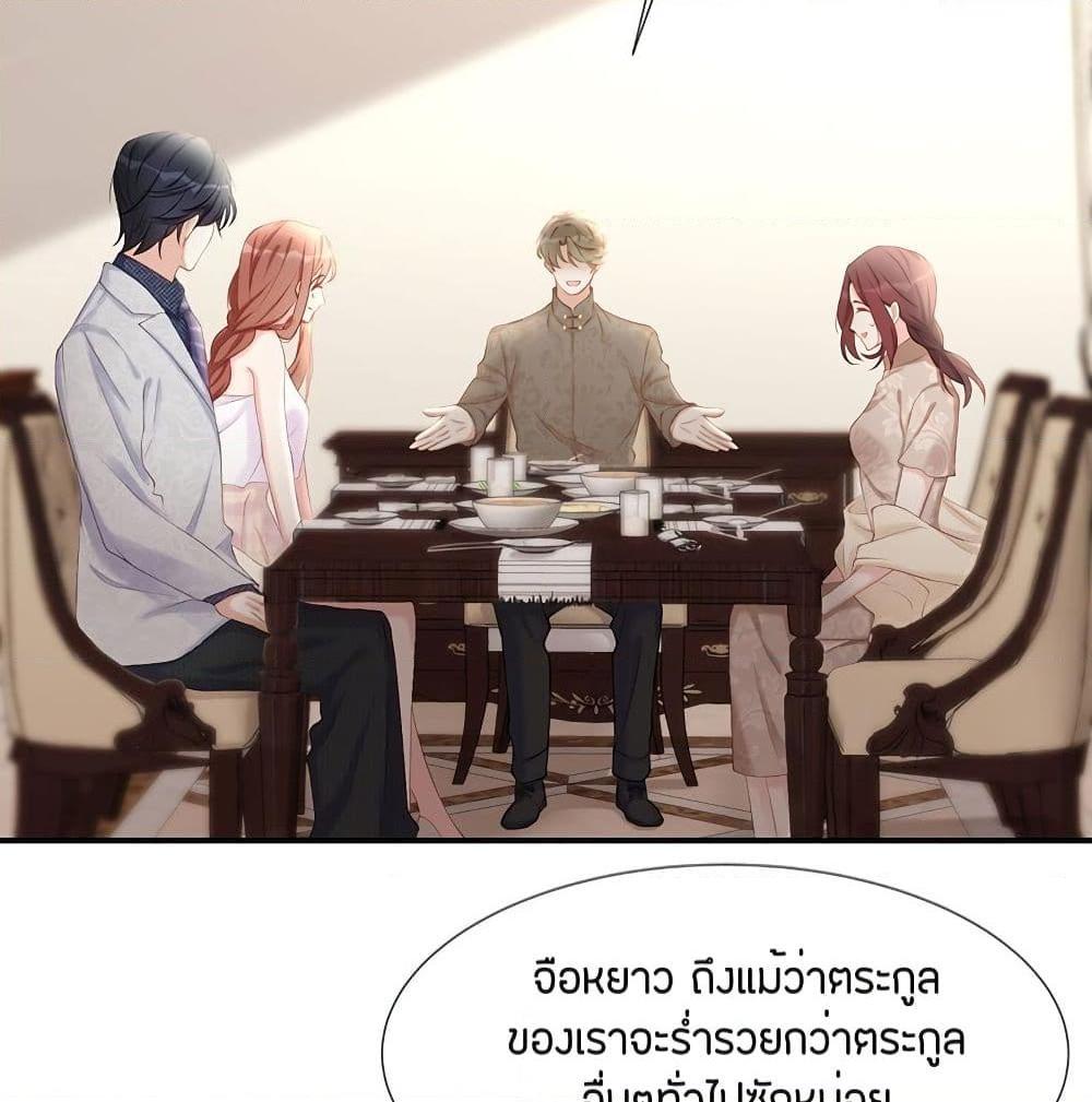 อ่านการ์ตูน Gonna Spoil You 24 ภาพที่ 8