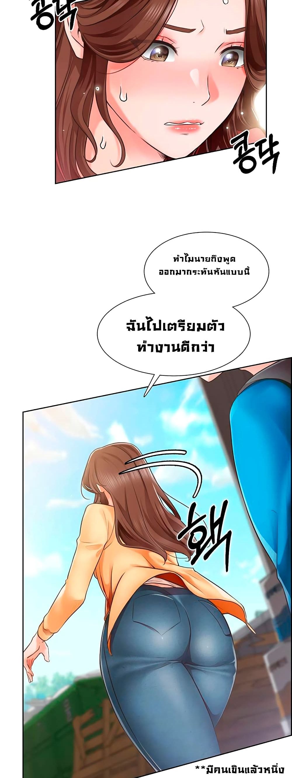 อ่านการ์ตูน Nogada Romance 4 ภาพที่ 15