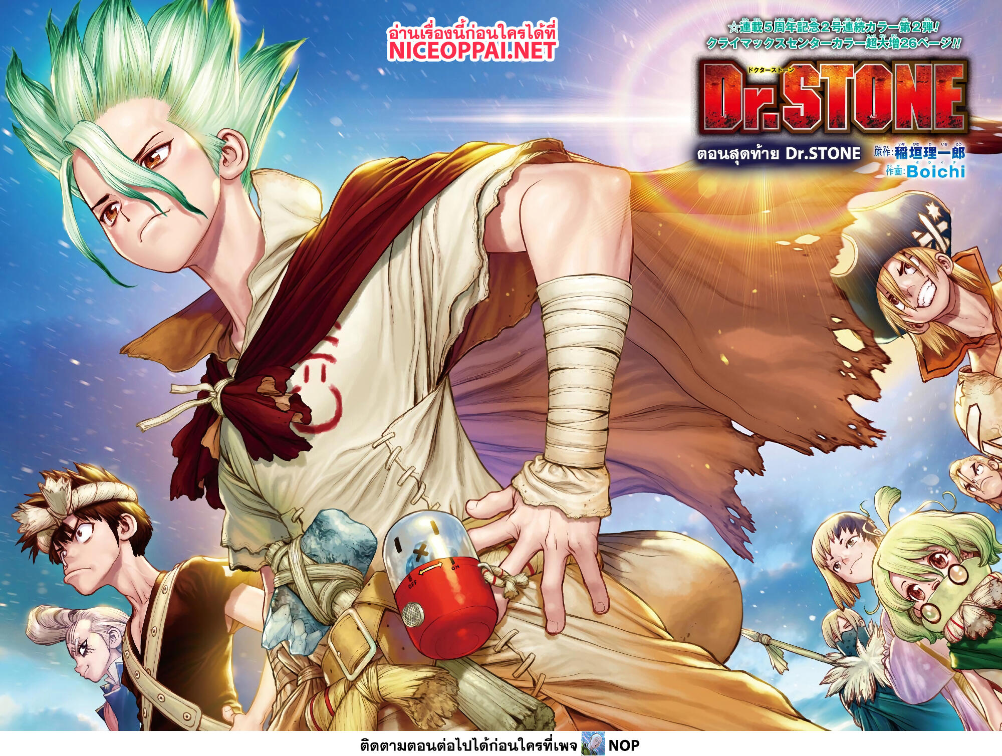 อ่านการ์ตูน Dr. Stone 232 ภาพที่ 6