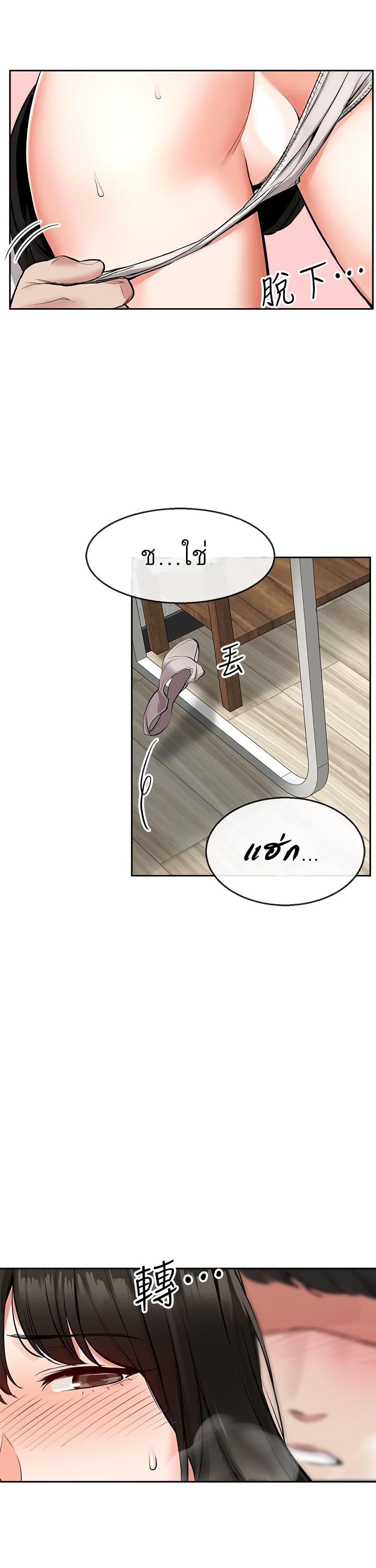 อ่านการ์ตูน Floor Noise 6 ภาพที่ 28