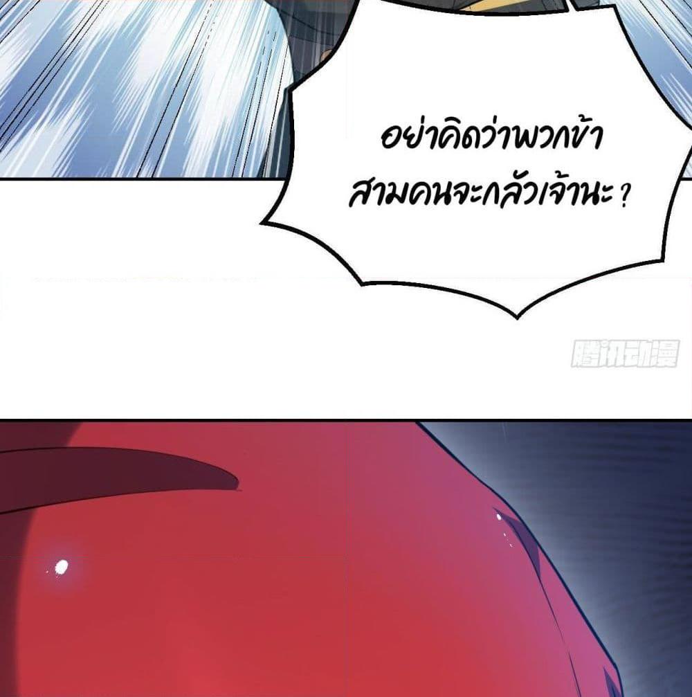 อ่านการ์ตูน The Fairy is Busy Running Away 9 ภาพที่ 46