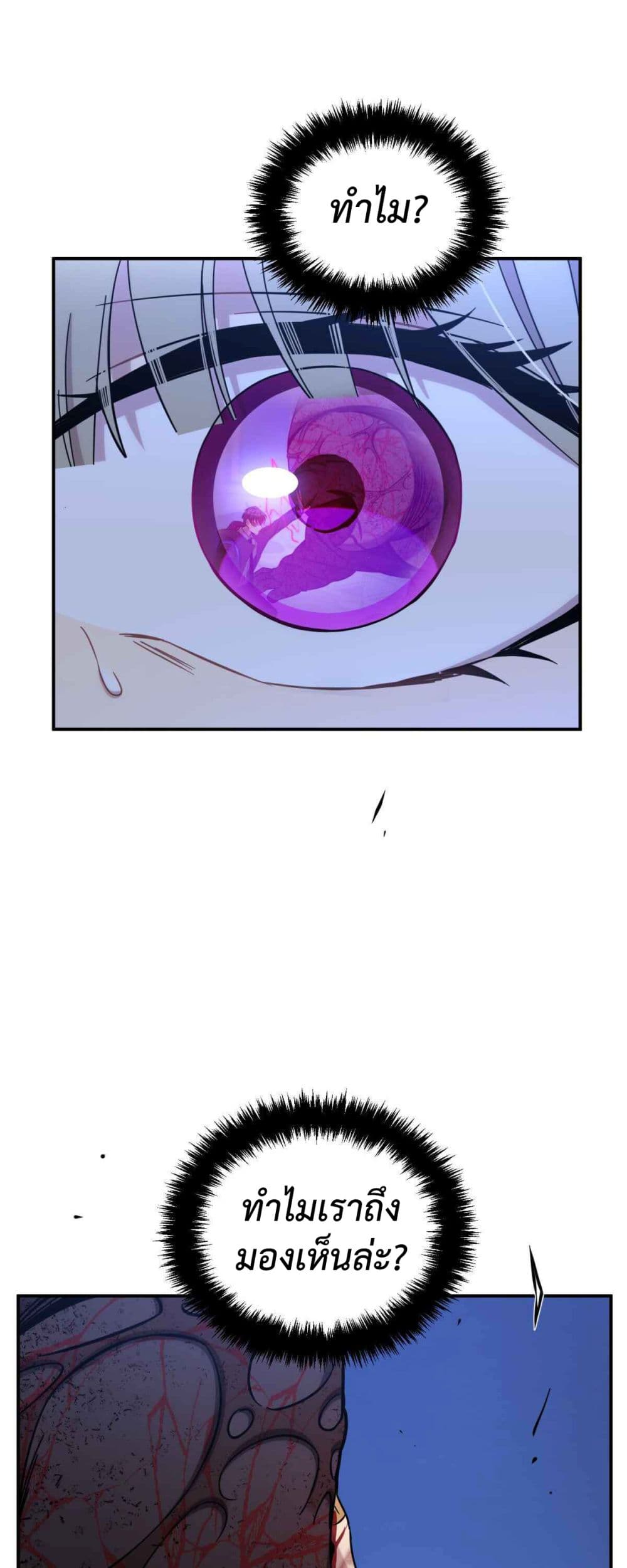 อ่านการ์ตูน Anemone : Dead or Alive 6 ภาพที่ 66