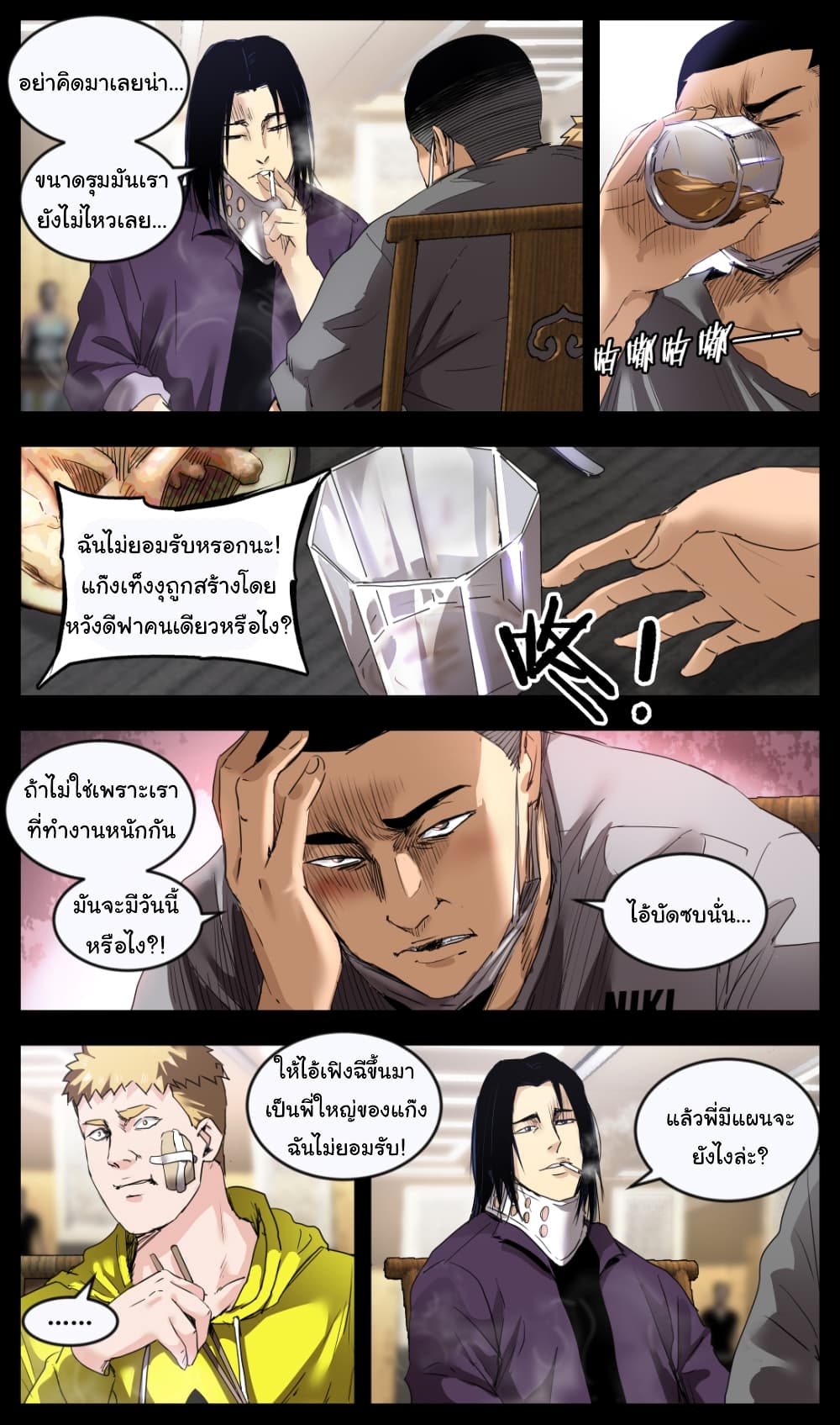 อ่านการ์ตูน Martial King Returned to Ordinary life 6 ภาพที่ 14