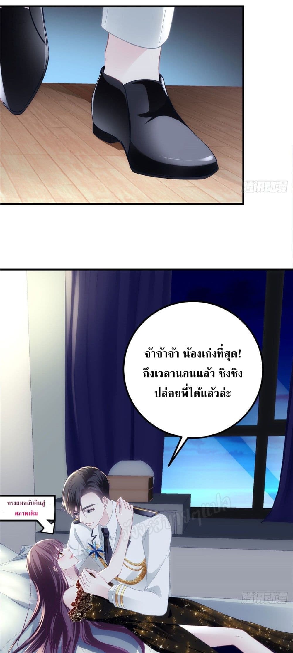 อ่านการ์ตูน The Brother’s Honey is Back! 26 ภาพที่ 36