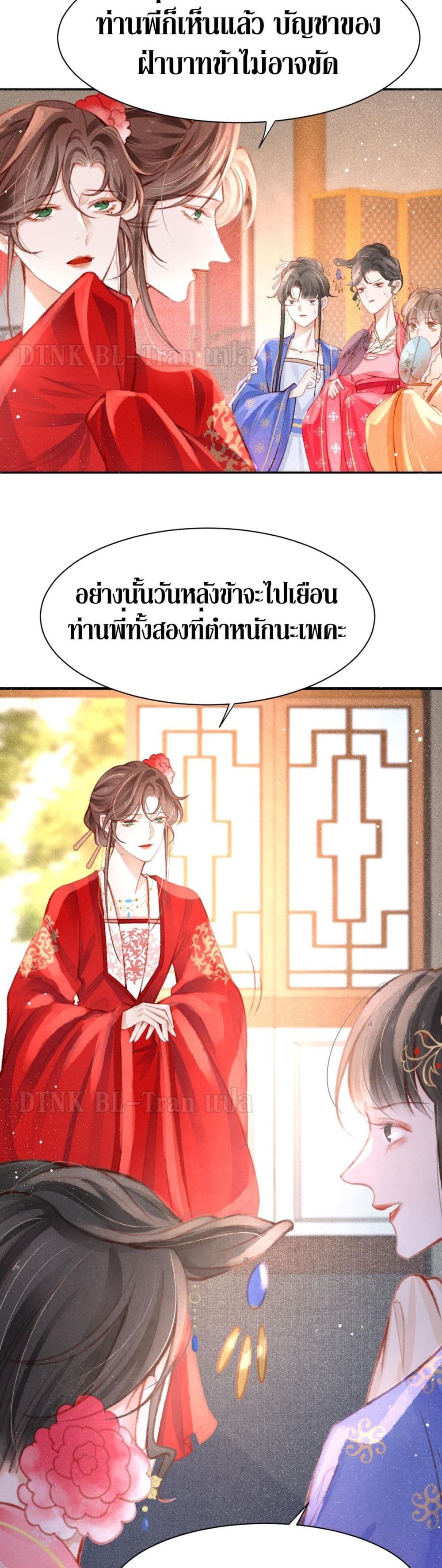 อ่านการ์ตูน The Lonely King 14 ภาพที่ 11