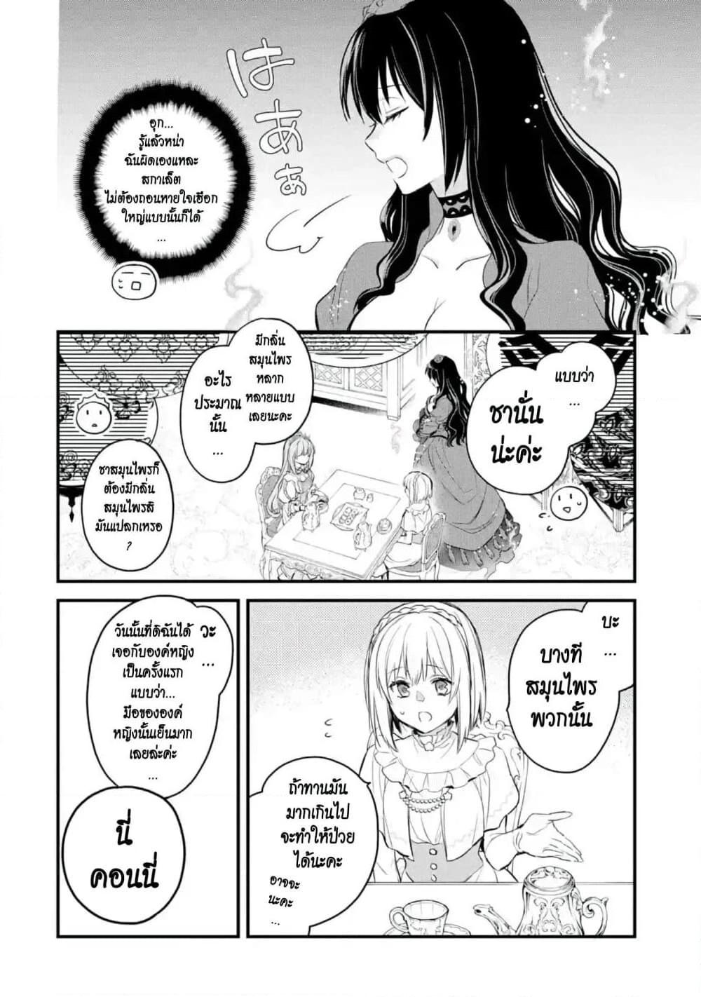 อ่านการ์ตูน The Holy Grail of Eris 17 ภาพที่ 19