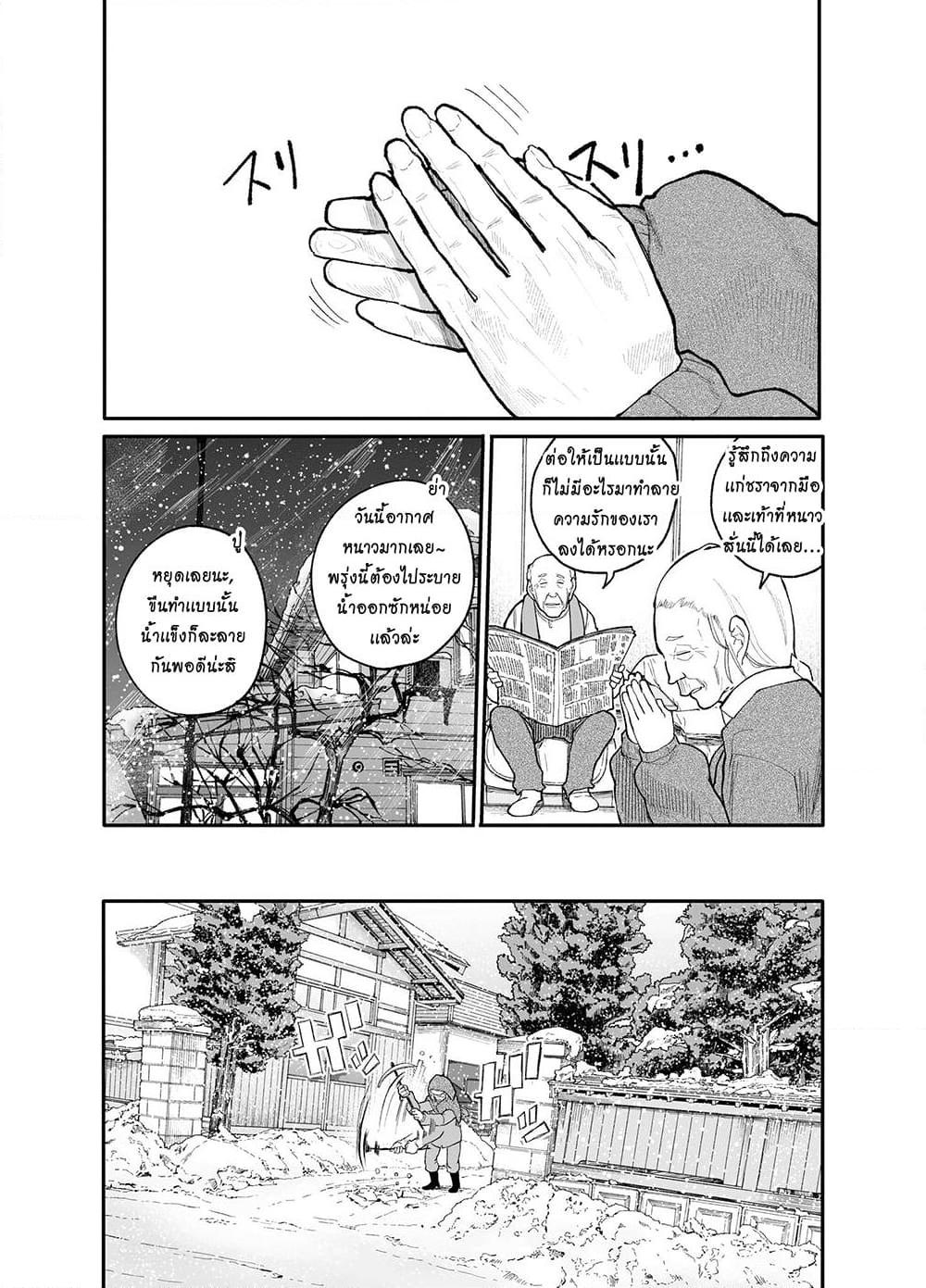 อ่านการ์ตูน A Story About A Grampa and Granma Returned Back to their Youth 19 ภาพที่ 1