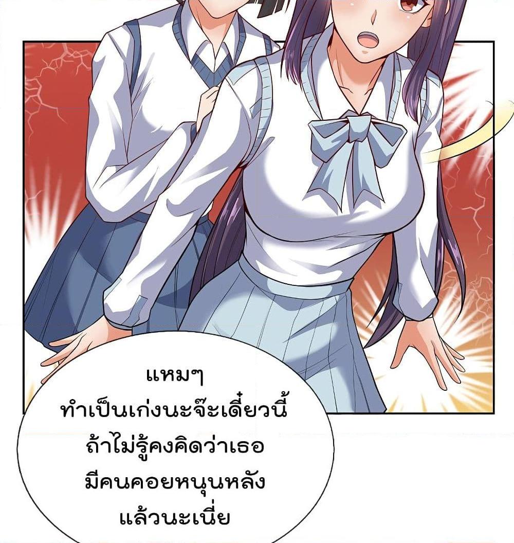 อ่านการ์ตูน The Legend God of War in The City 58 ภาพที่ 17