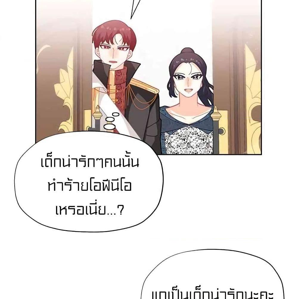 อ่านการ์ตูน I Was Just an Ordinary Lady 21 ภาพที่ 52