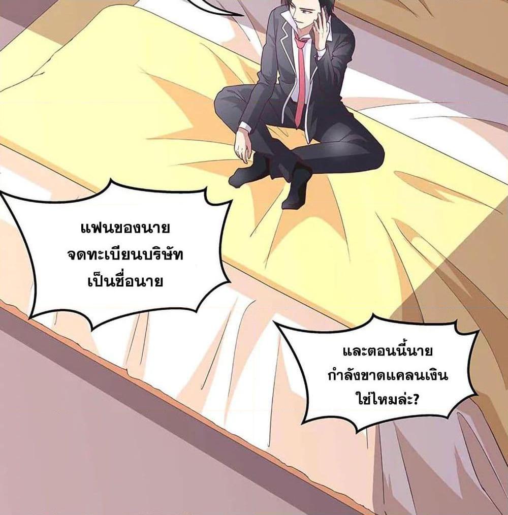 อ่านการ์ตูน The Super Doctor From 2089 145 ภาพที่ 8