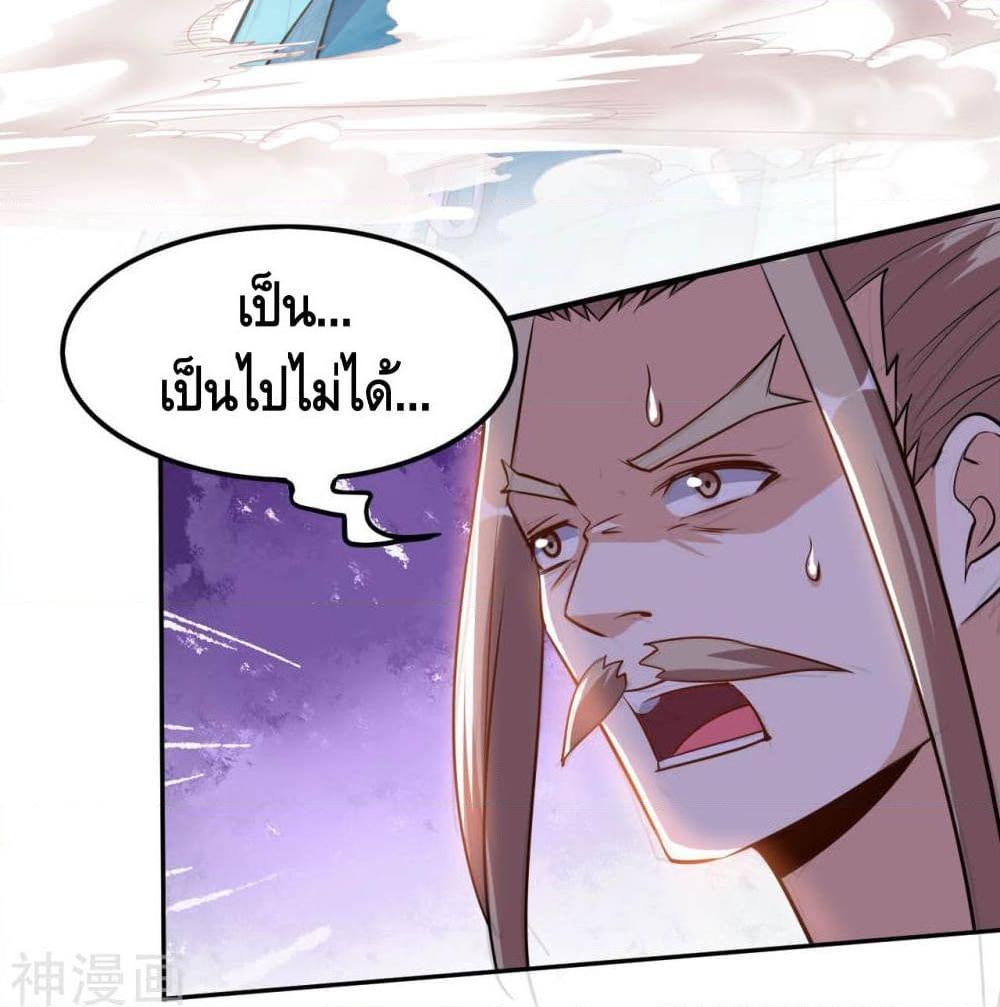 อ่านการ์ตูน Martial Emperor 48 ภาพที่ 53