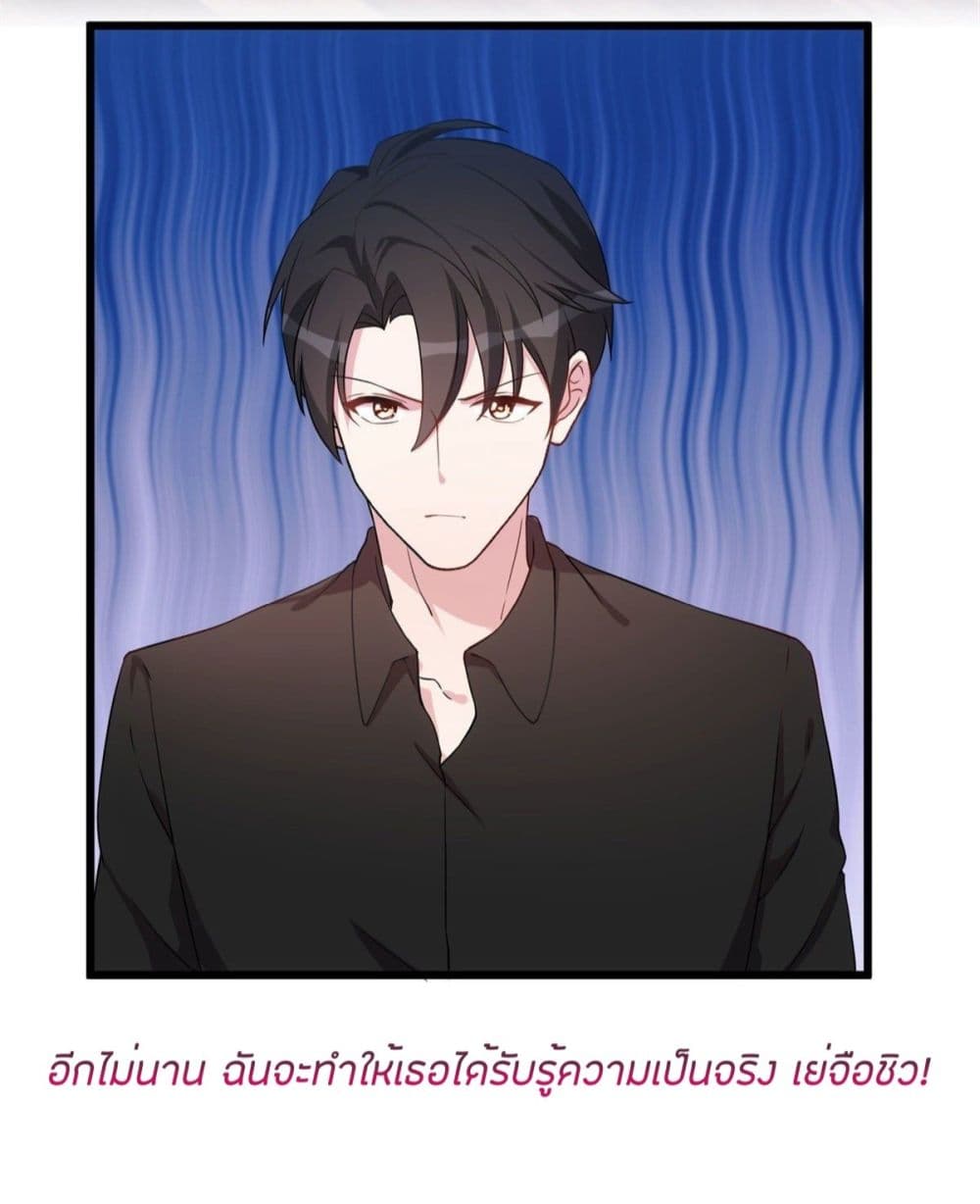 อ่านการ์ตูน Sultry Wedding 12 ภาพที่ 23