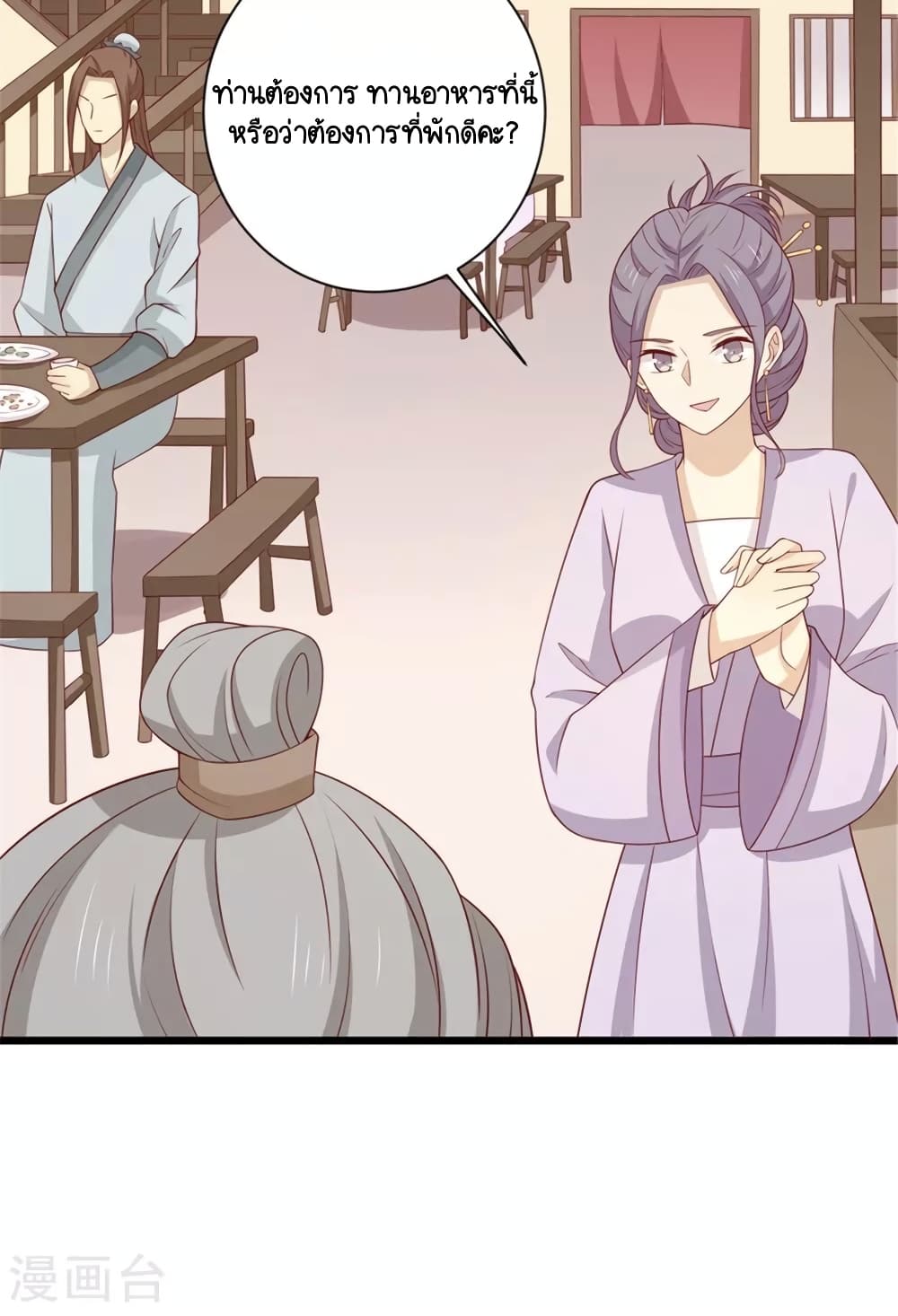 อ่านการ์ตูน Your Highness, I gotta see My Figured 92 ภาพที่ 26