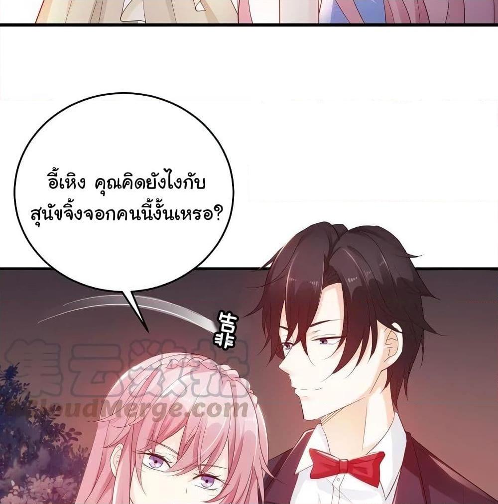 อ่านการ์ตูน Adorable Wife Gold Master 7 ภาพที่ 27