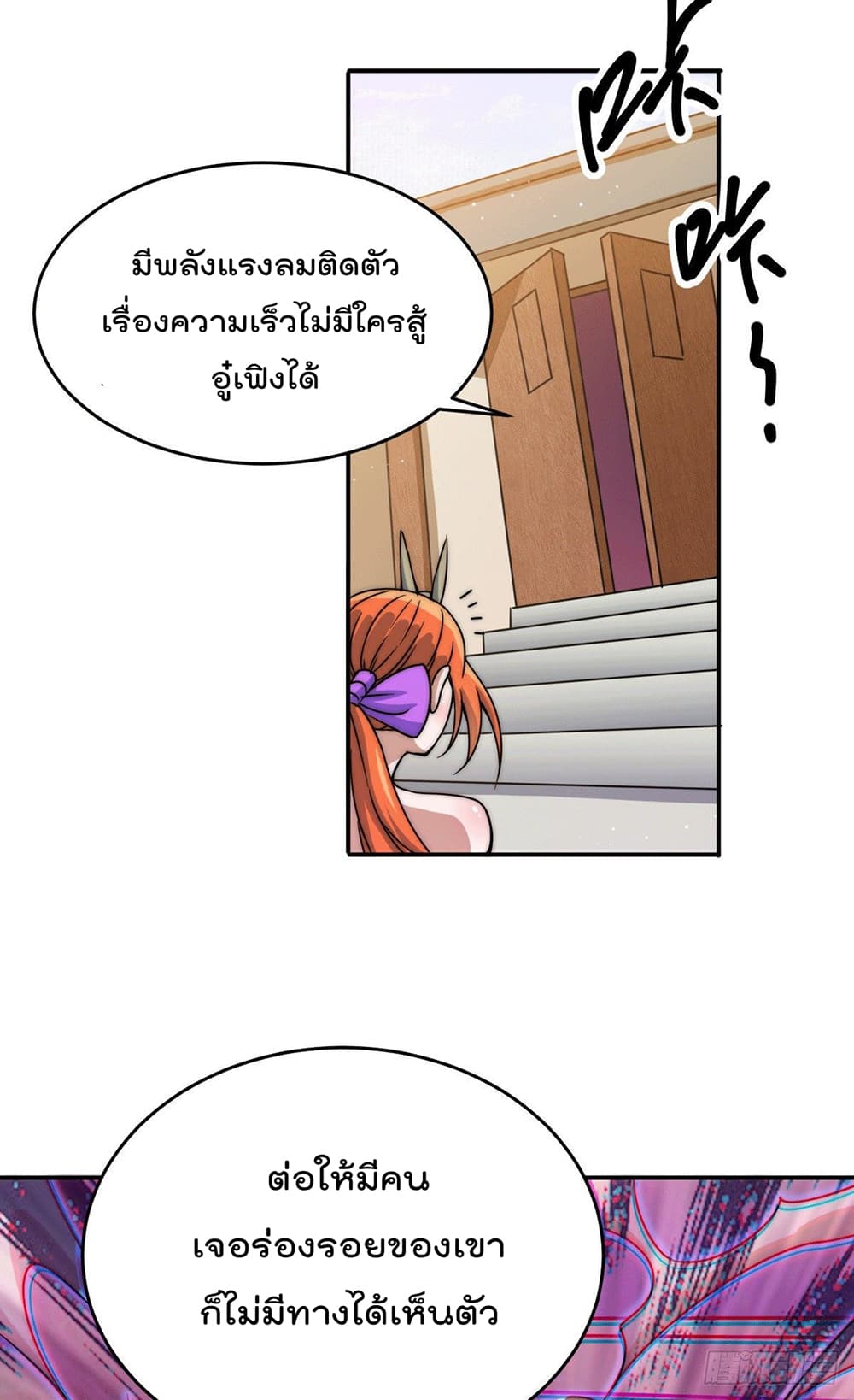 อ่านการ์ตูน Who is your Daddy? 13 ภาพที่ 49