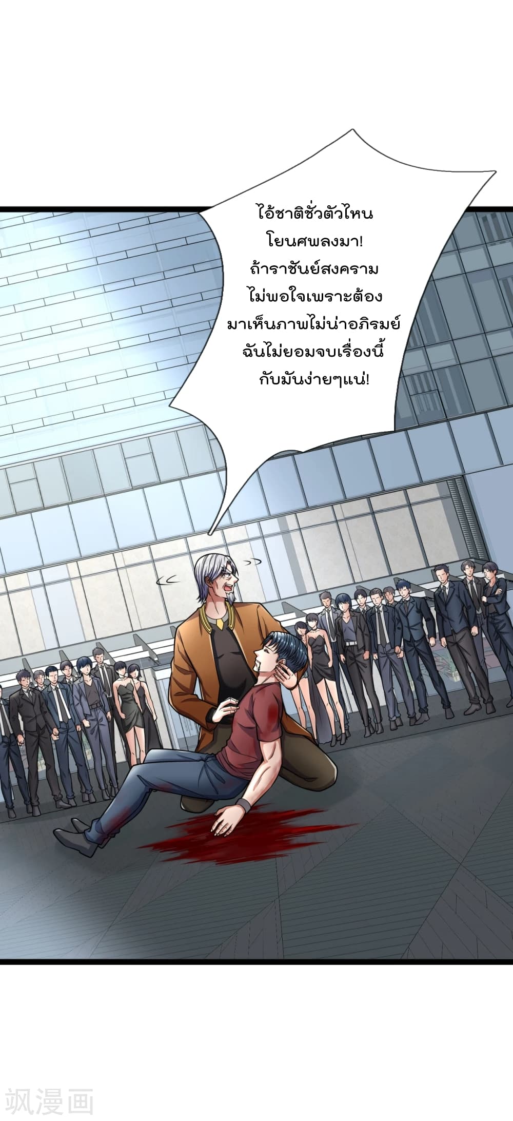 อ่านการ์ตูน The Legend God of War in The City 87 ภาพที่ 5