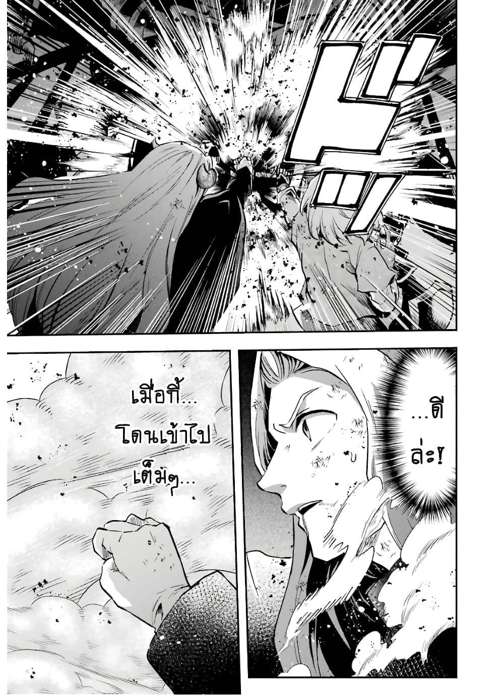 อ่านการ์ตูน That Inferior Knight, Actually Level 999 10.3 ภาพที่ 4