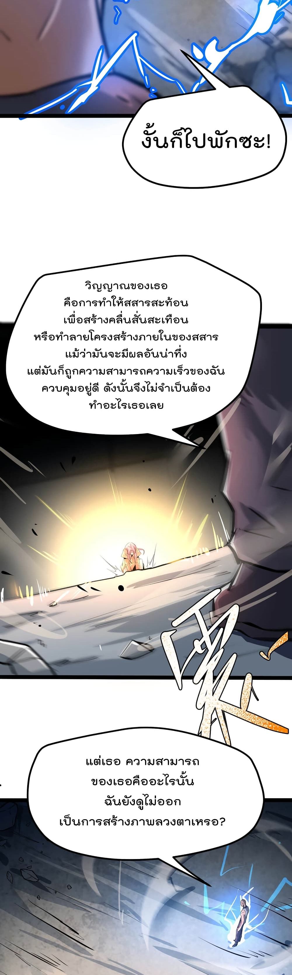 อ่านการ์ตูน The Strongest Abandon Son of God in The City 21 ภาพที่ 14