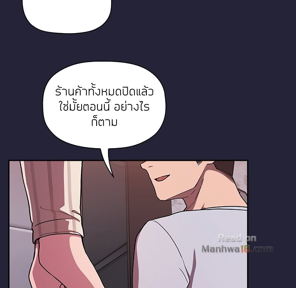 อ่านการ์ตูน Collapse & Rewind 14 ภาพที่ 139