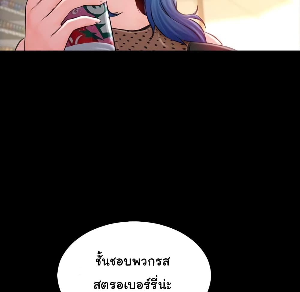 อ่านการ์ตูน Her Toy Shop 3 ภาพที่ 27