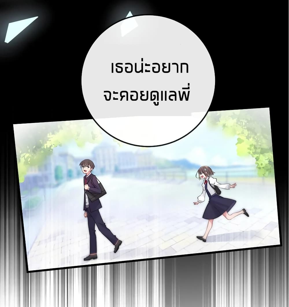 อ่านการ์ตูน Fake Girlfriend? My Fault? 11 ภาพที่ 37