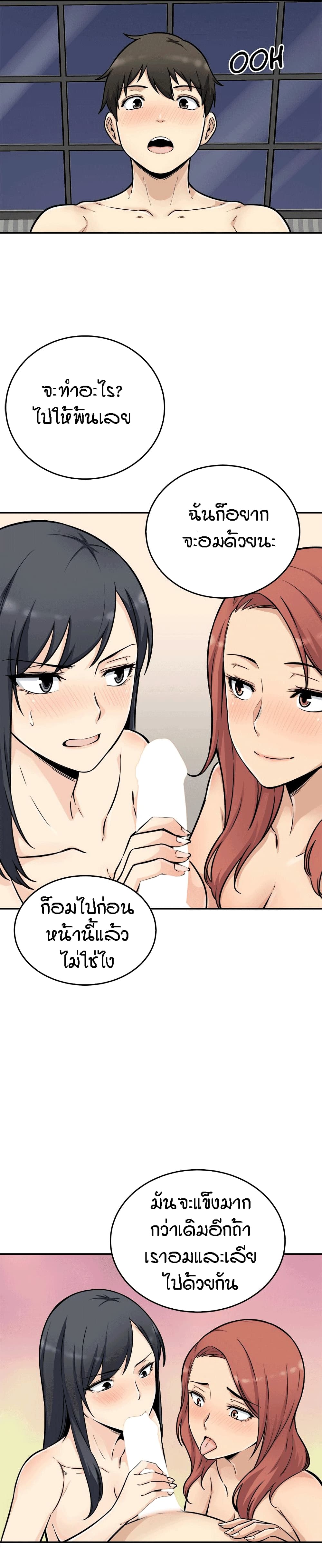 อ่านการ์ตูน Excuse me, This is my Room 49 ภาพที่ 24