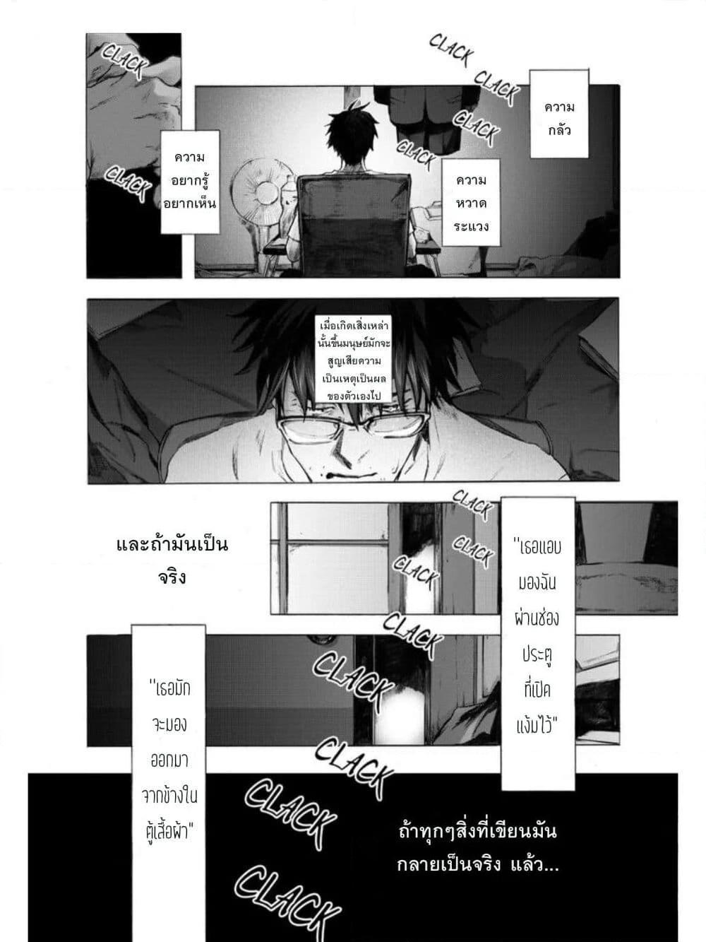 อ่านการ์ตูน The Peculiar Room 1 ภาพที่ 10