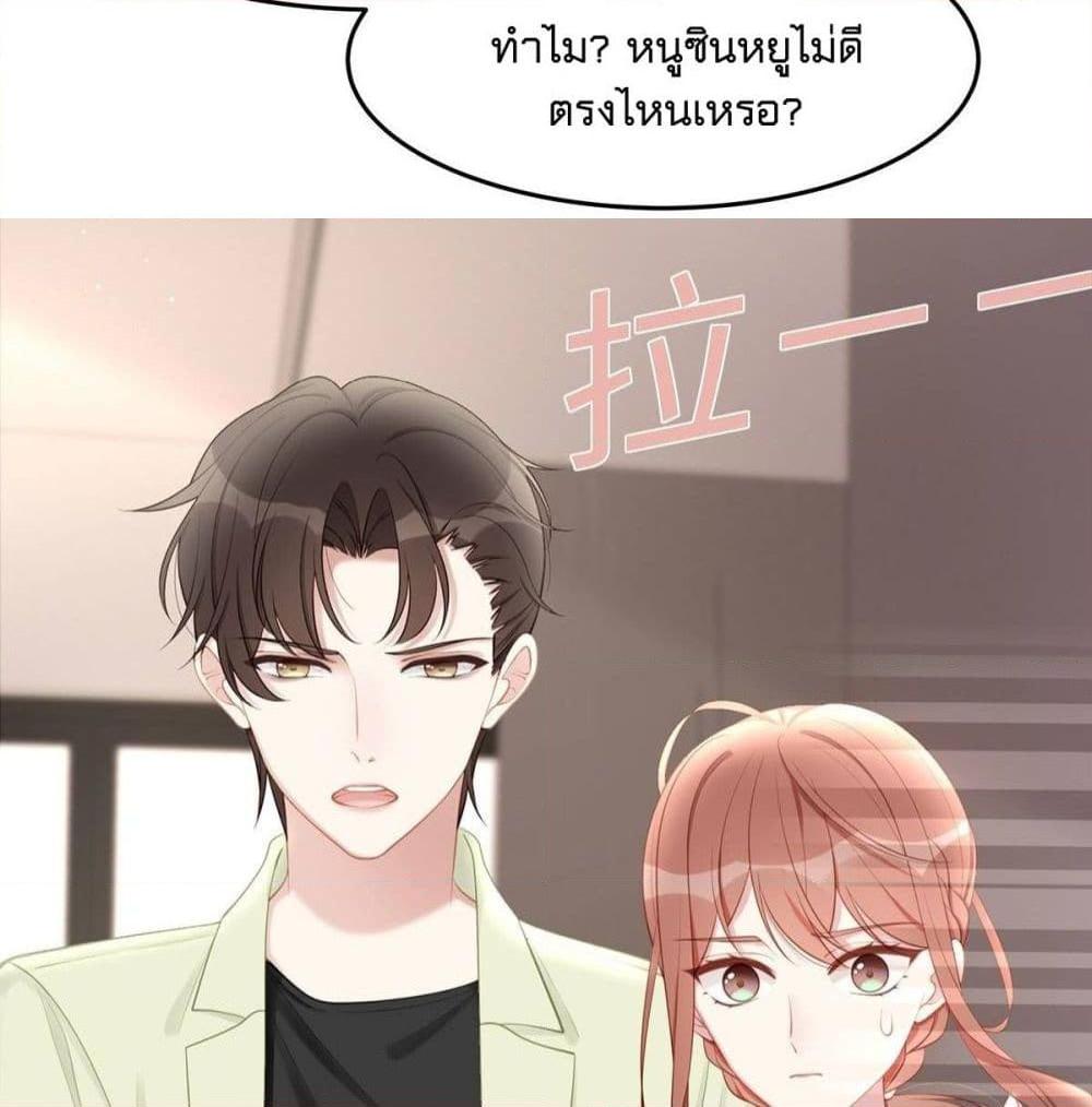 อ่านการ์ตูน Gonna Spoil You 36 ภาพที่ 48