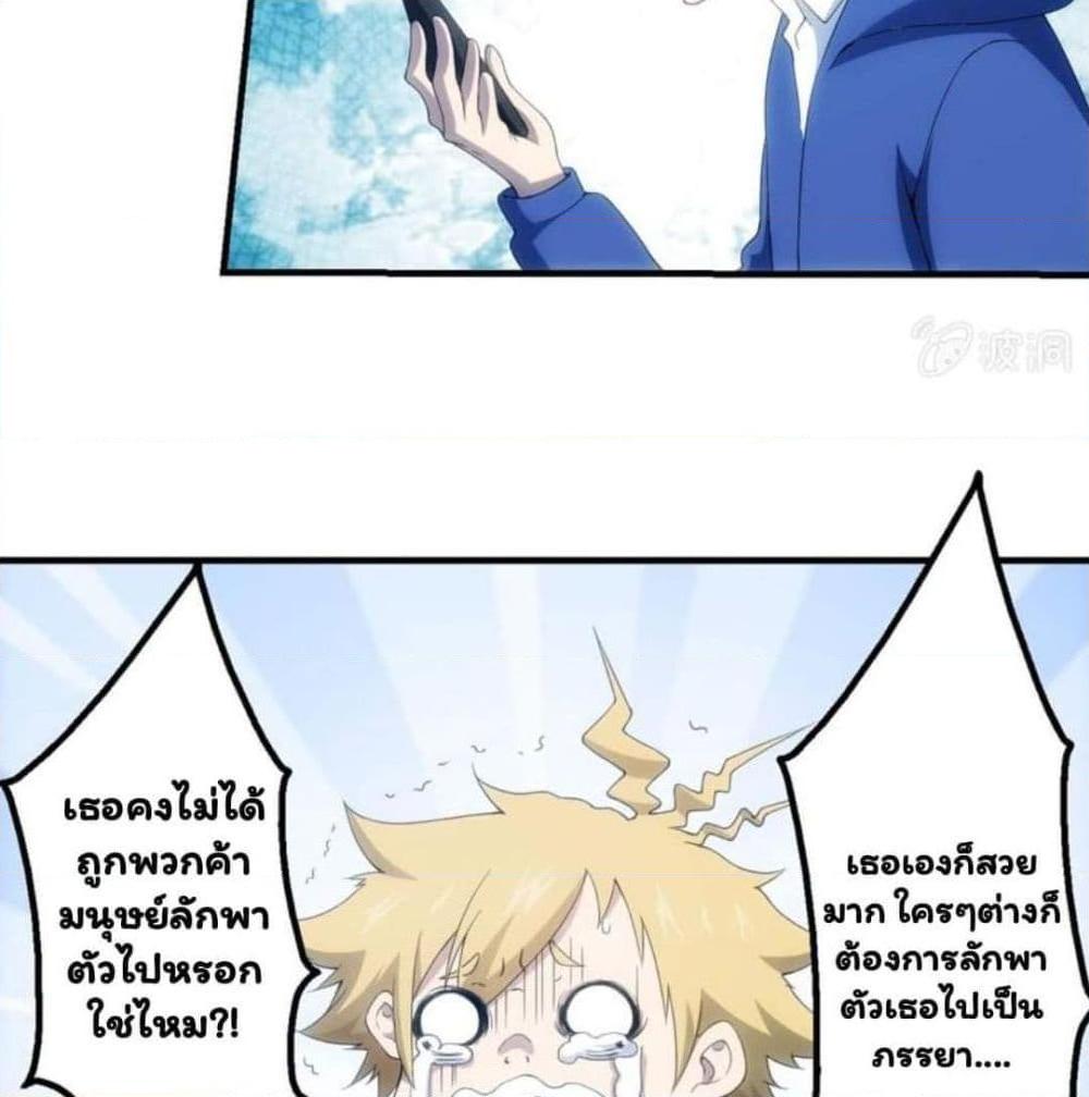 อ่านการ์ตูน Energy Hunters 111 ภาพที่ 44