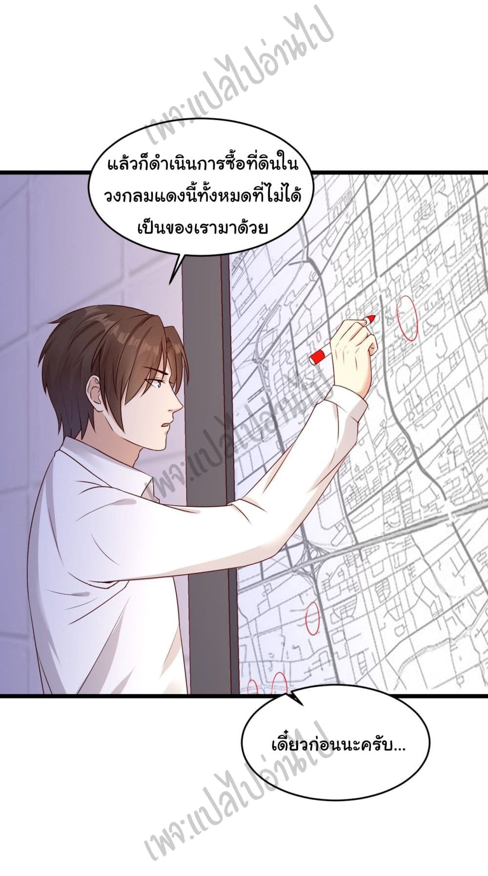 อ่านการ์ตูน Best System  Investors In the City 6 ภาพที่ 11