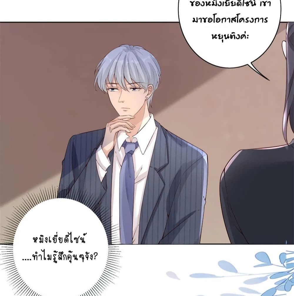 อ่านการ์ตูน Breakup Progress 99% 9 ภาพที่ 21