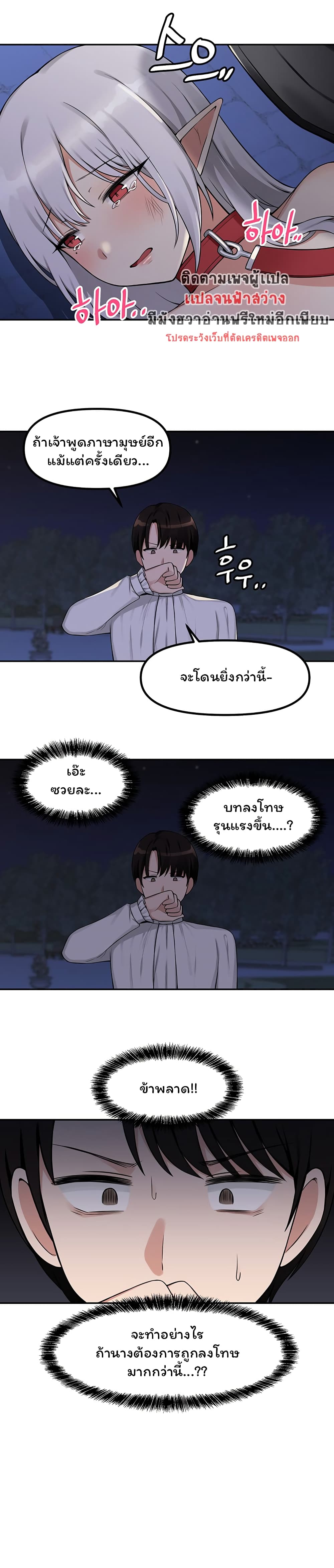 อ่านการ์ตูน Elf Who Likes To Be Humiliated 3 ภาพที่ 10