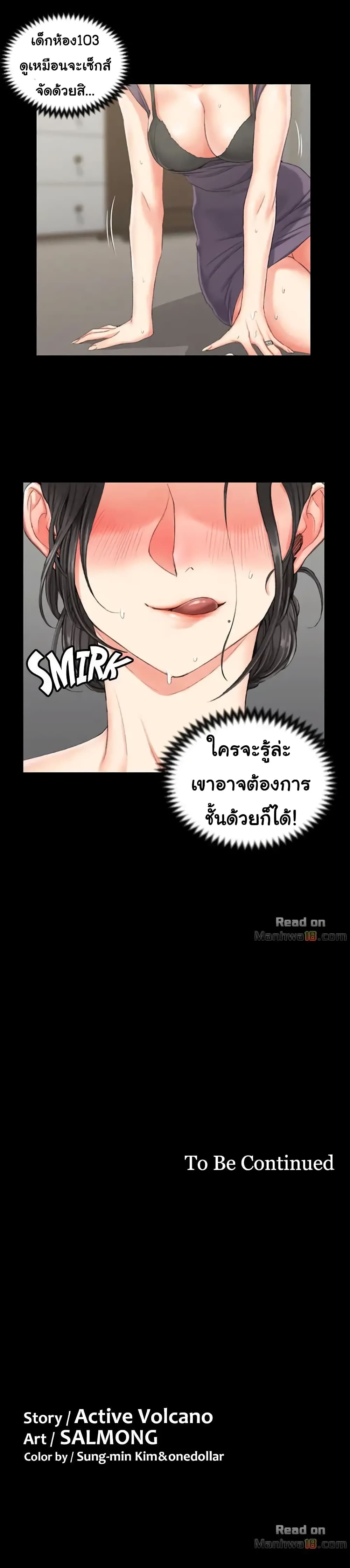 อ่านการ์ตูน His Place 29 ภาพที่ 23