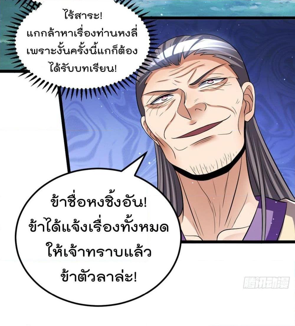 อ่านการ์ตูน Immortal King of City 176 ภาพที่ 16