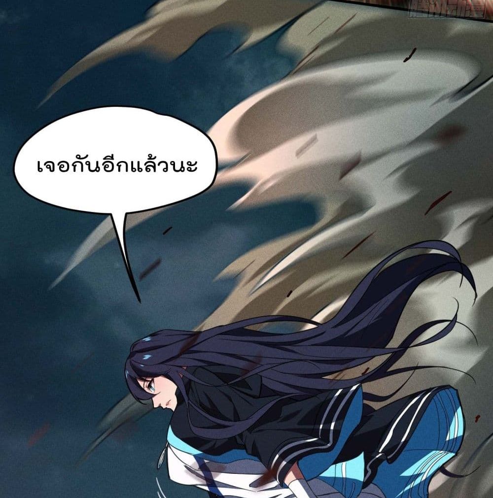 อ่านการ์ตูน The Sky is Down 4 ภาพที่ 65