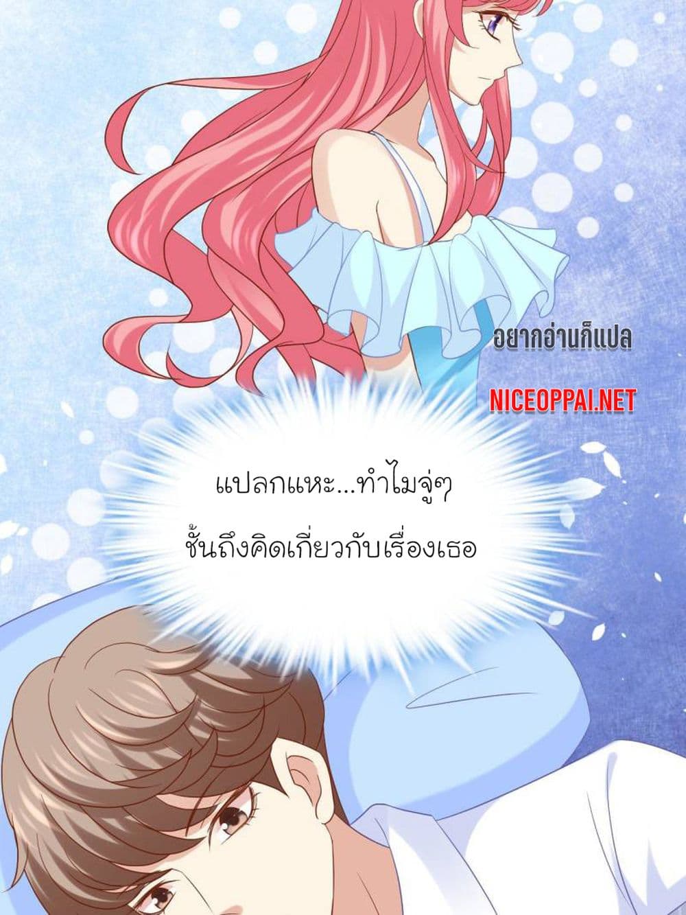 อ่านการ์ตูน My Beautiful Time with You 36 ภาพที่ 33