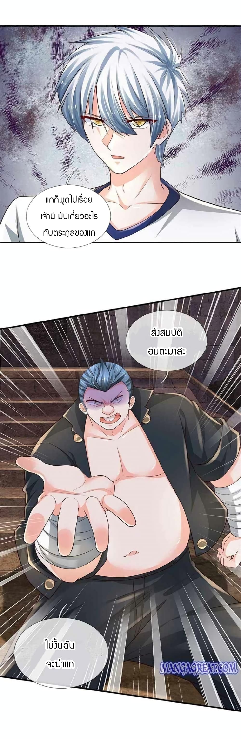 อ่านการ์ตูน Immortal Emperor Refining 5000 Years 102 ภาพที่ 21