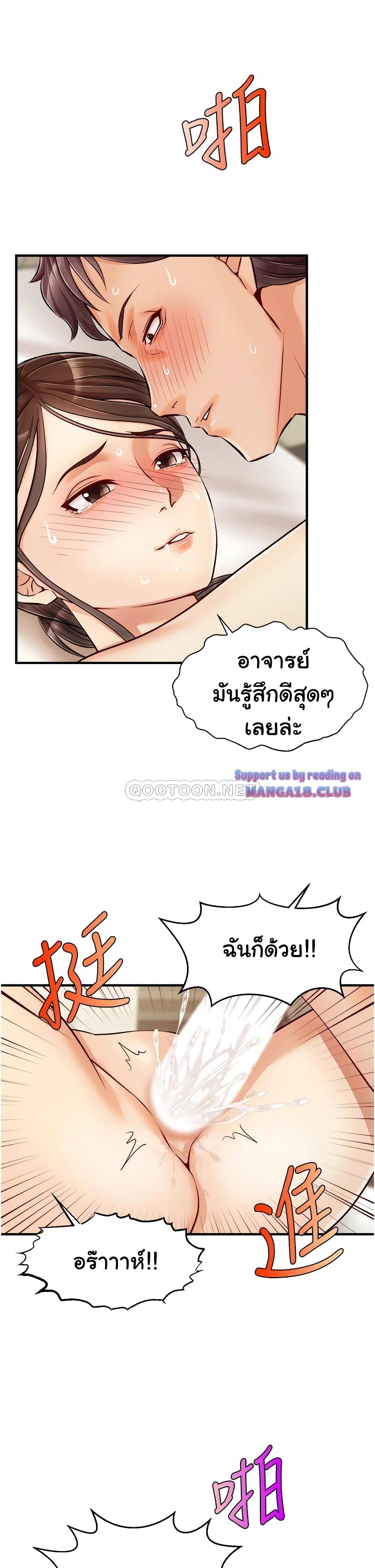 อ่านการ์ตูน It’s Okay Because It’s Family 15 ภาพที่ 4