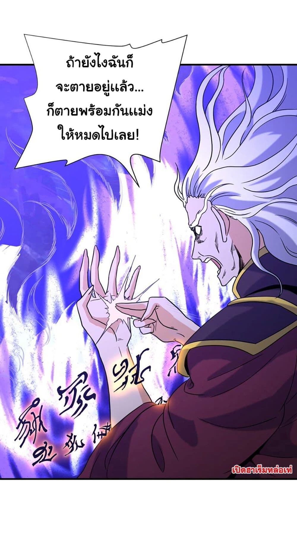 อ่านการ์ตูน Rebirth of the Urban Immortal Emperor 84 ภาพที่ 7