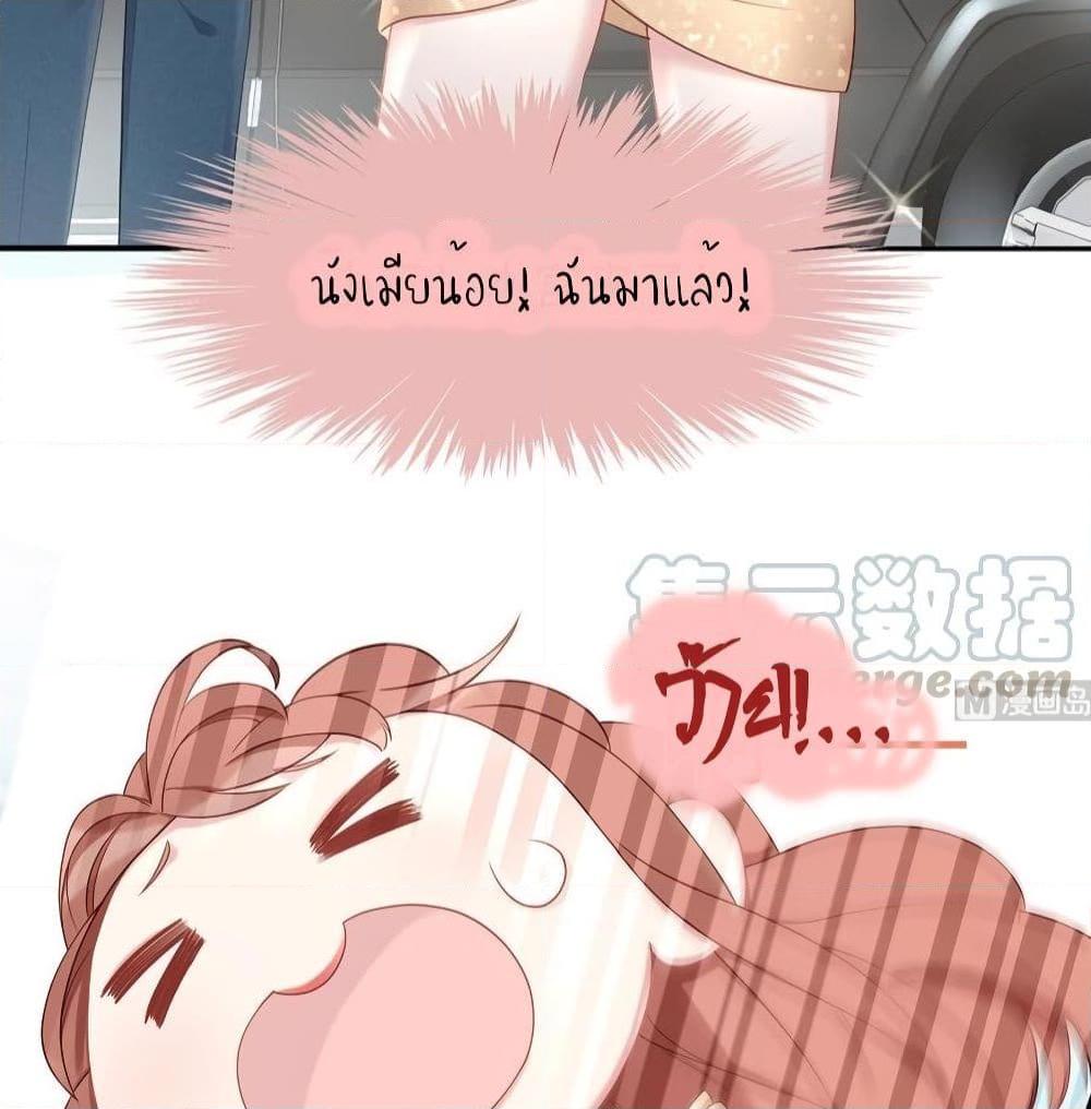 อ่านการ์ตูน Gonna Spoil You 44 ภาพที่ 14