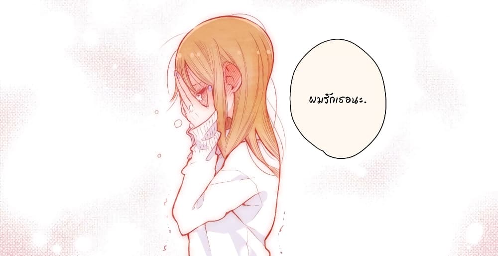 อ่านการ์ตูน The Story of a Girl with Sanpaku Eyes 6 ภาพที่ 4