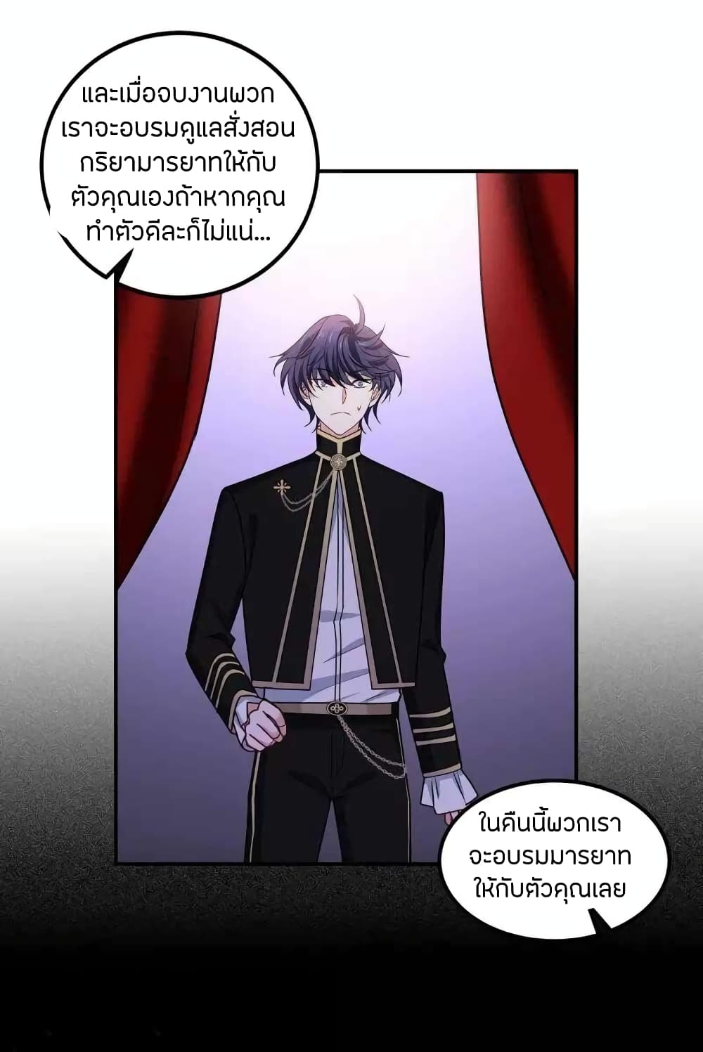 อ่านการ์ตูน Become King After Being Bitten 23 ภาพที่ 12