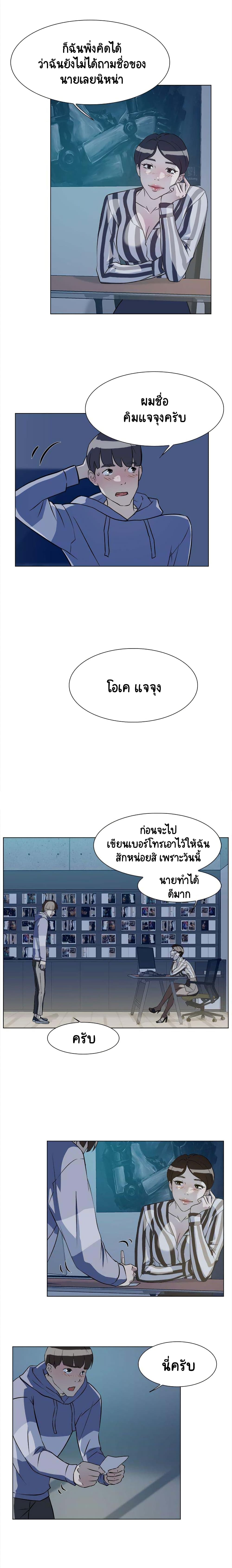 อ่านการ์ตูน Her 4 Incher 5 ภาพที่ 15