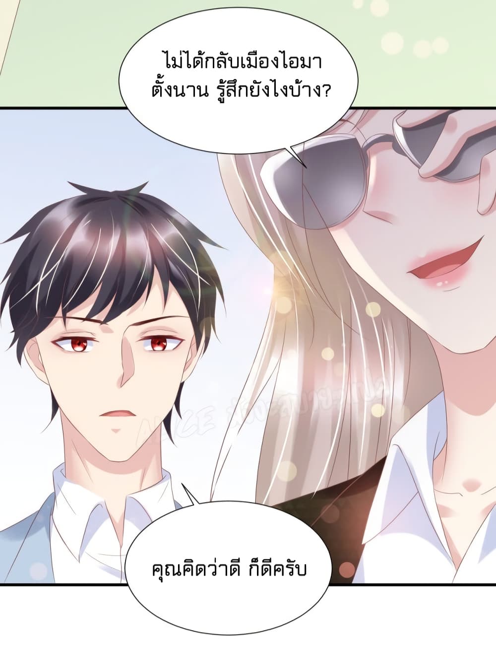 อ่านการ์ตูน Contract Sweet Pet Don’t Want To Run Away from Hot Mom 29 ภาพที่ 35