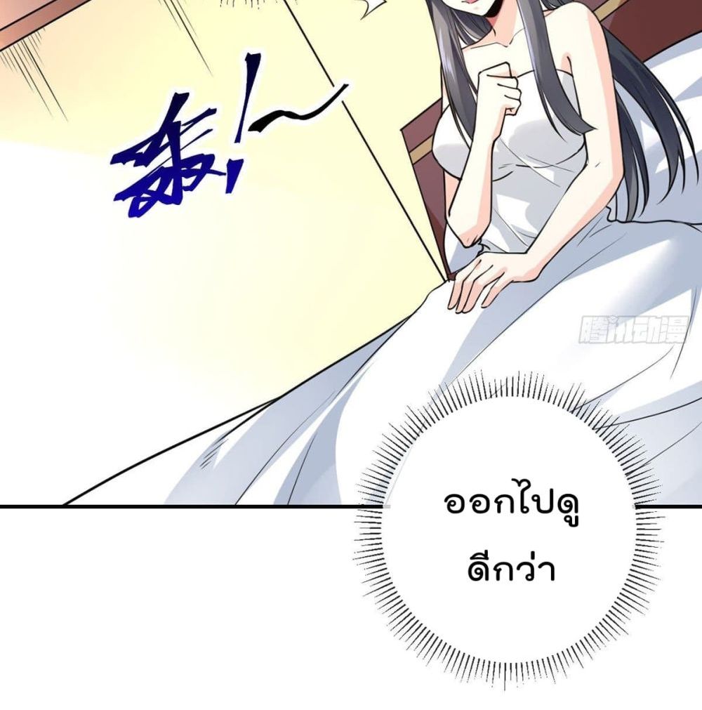 อ่านการ์ตูน My Devil Girls Harem 85 ภาพที่ 55