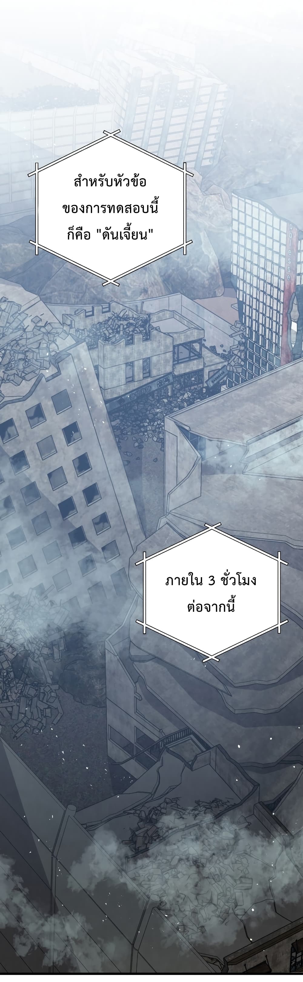 อ่านการ์ตูน Hoarding in Hell 12 ภาพที่ 63