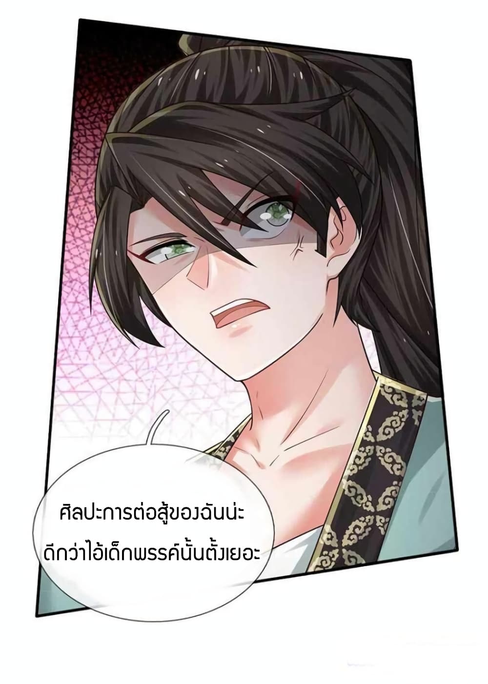 อ่านการ์ตูน Immortal Emperor Refining 5000 Years 99 ภาพที่ 8