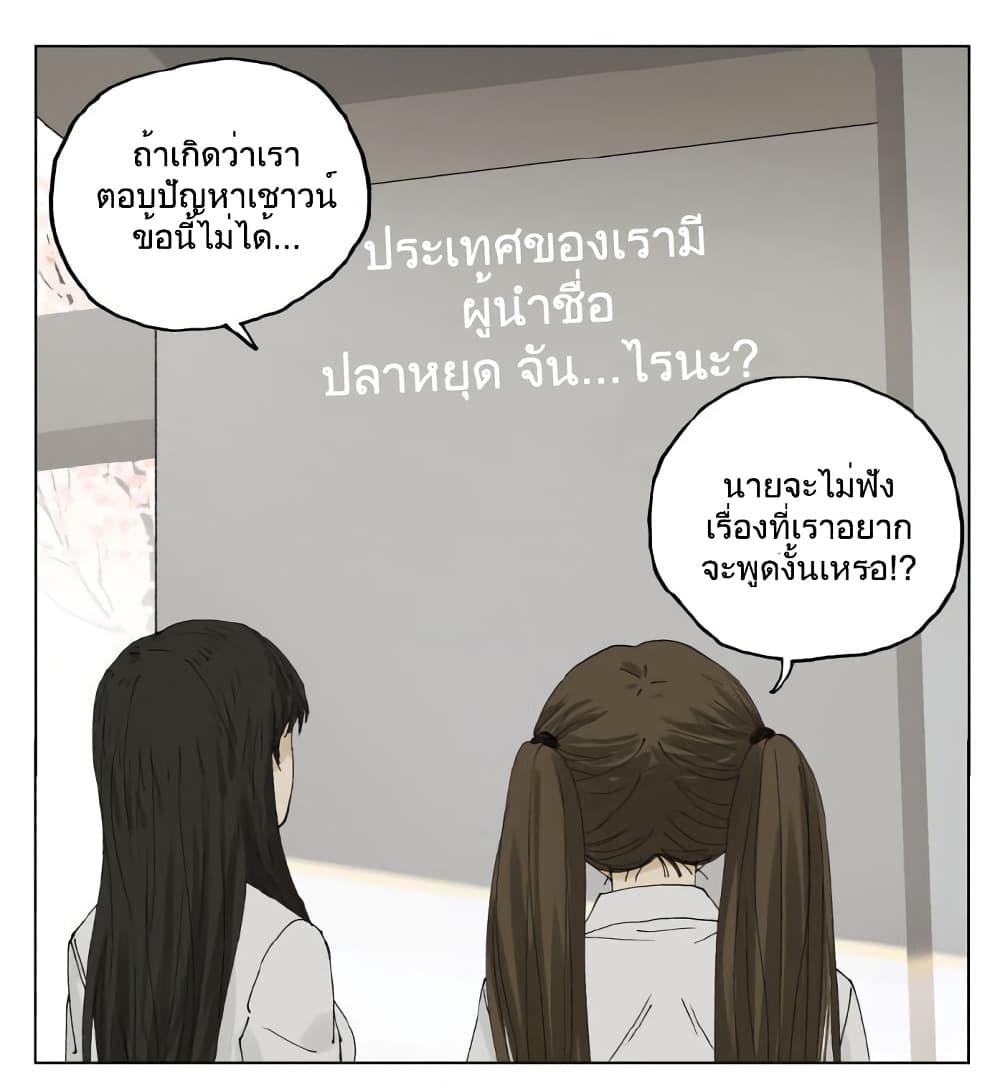 อ่านการ์ตูน Nan Hao & Shang Feng    90 ภาพที่ 18