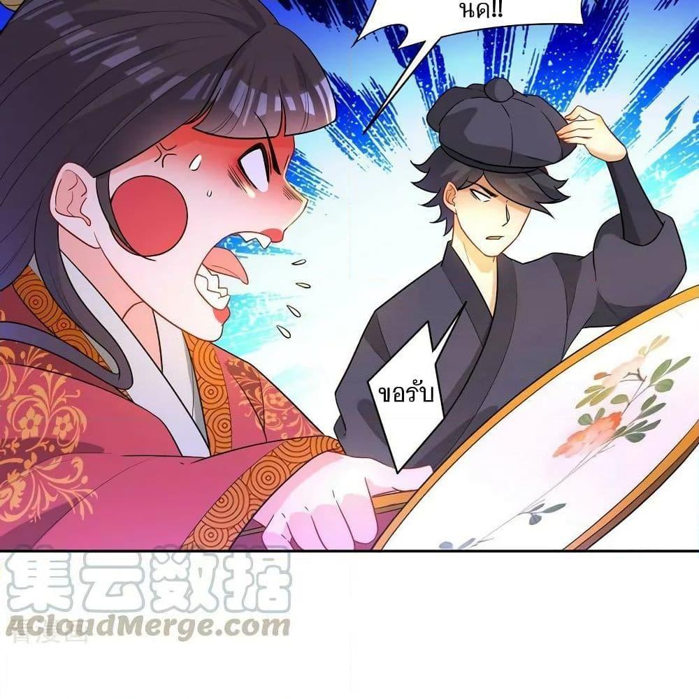 อ่านการ์ตูน First Class Family 32 ภาพที่ 25